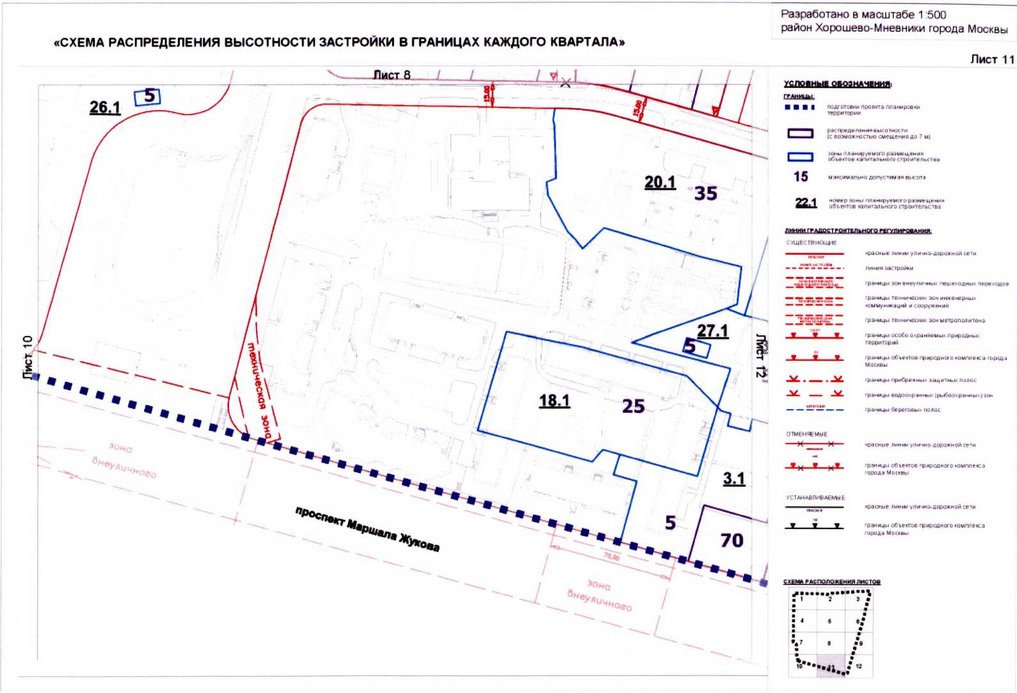 Постановление Правительства Москвы от 31.08.2020 N 1404-ПП "Об утверждении проекта планировки территории микрорайонов 83, 84-85, 86 района Хорошево-Мневники города Москвы"
