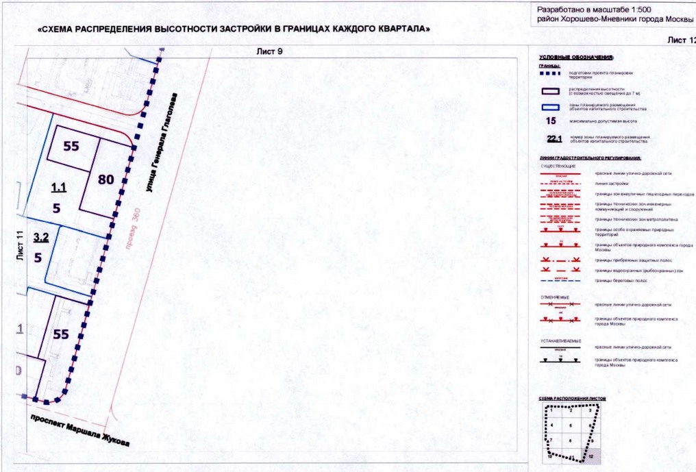 Постановление Правительства Москвы от 31.08.2020 N 1404-ПП "Об утверждении проекта планировки территории микрорайонов 83, 84-85, 86 района Хорошево-Мневники города Москвы"