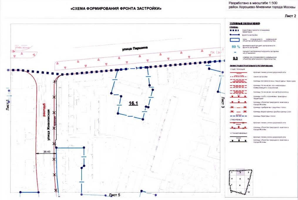 Постановление Правительства Москвы от 31.08.2020 N 1404-ПП "Об утверждении проекта планировки территории микрорайонов 83, 84-85, 86 района Хорошево-Мневники города Москвы"
