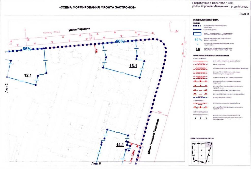 Постановление Правительства Москвы от 31.08.2020 N 1404-ПП "Об утверждении проекта планировки территории микрорайонов 83, 84-85, 86 района Хорошево-Мневники города Москвы"