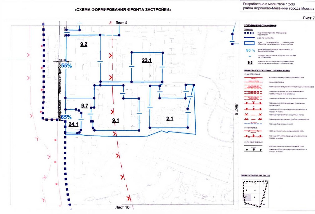 Постановление Правительства Москвы от 31.08.2020 N 1404-ПП "Об утверждении проекта планировки территории микрорайонов 83, 84-85, 86 района Хорошево-Мневники города Москвы"