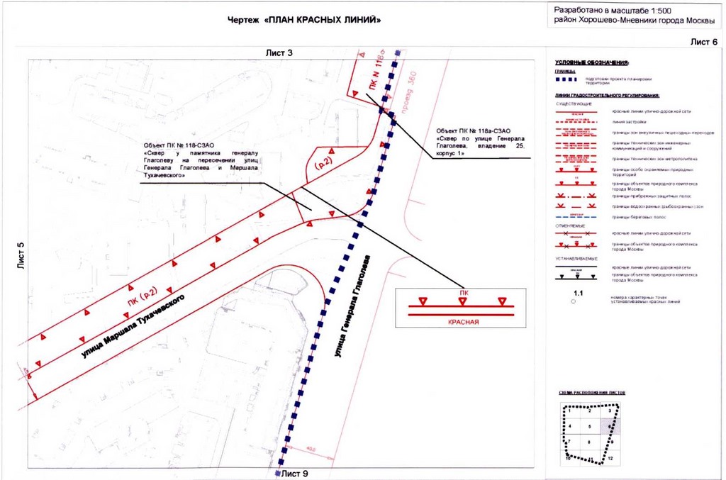Постановление Правительства Москвы от 31.08.2020 N 1404-ПП "Об утверждении проекта планировки территории микрорайонов 83, 84-85, 86 района Хорошево-Мневники города Москвы"