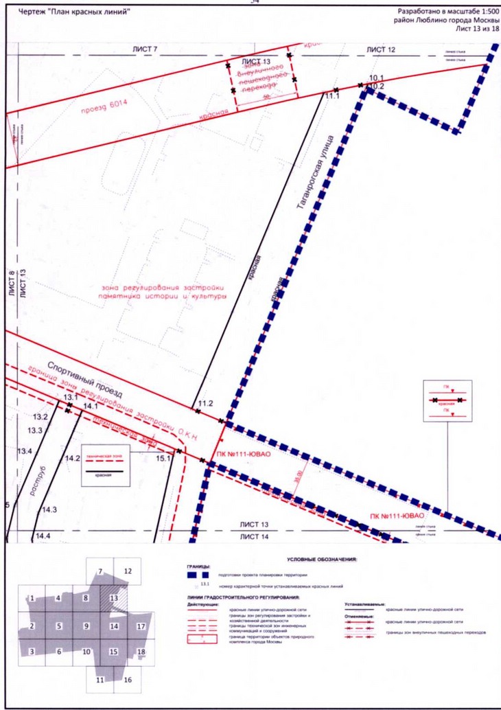 Постановление Правительства Москвы от 31.08.2020 N 1405-ПП "Об утверждении проекта планировки территории микрорайонов А, Б, Г, Е района Люблино города Москвы"