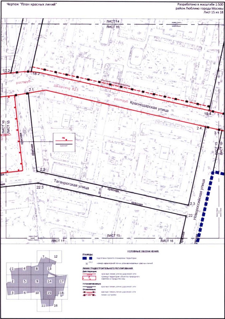 Постановление Правительства Москвы от 31.08.2020 N 1405-ПП "Об утверждении проекта планировки территории микрорайонов А, Б, Г, Е района Люблино города Москвы"