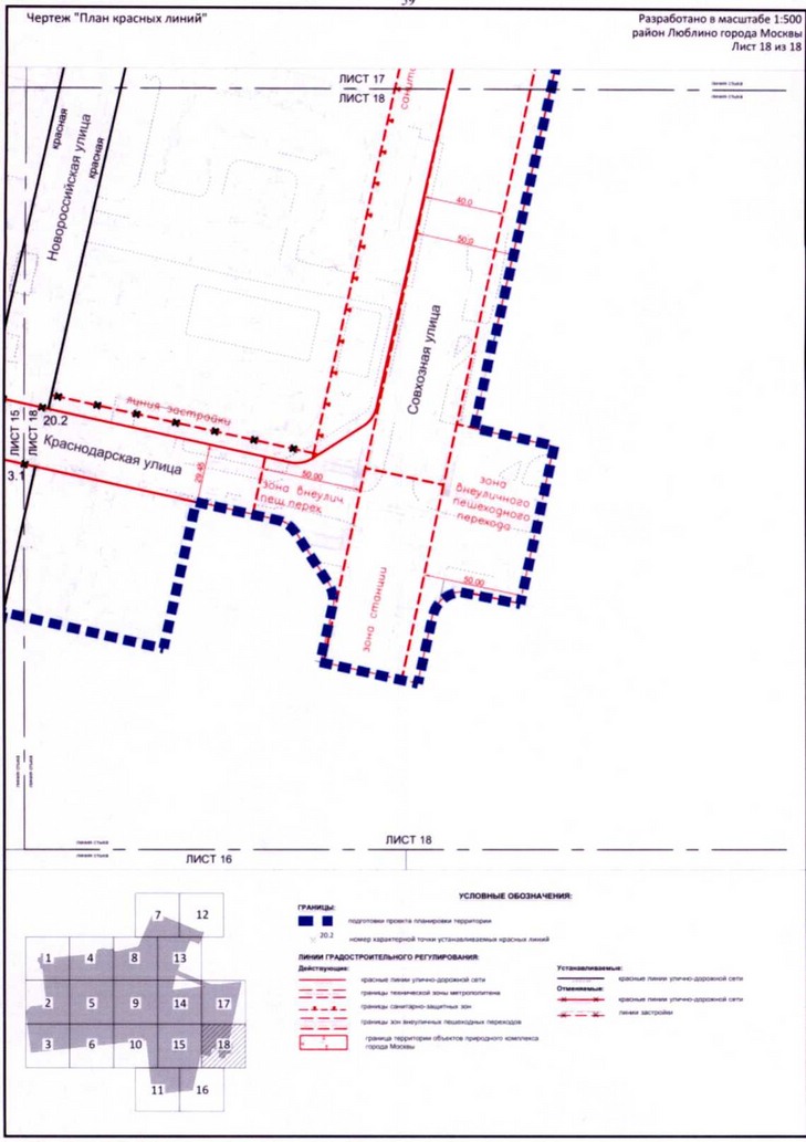 Постановление Правительства Москвы от 31.08.2020 N 1405-ПП "Об утверждении проекта планировки территории микрорайонов А, Б, Г, Е района Люблино города Москвы"