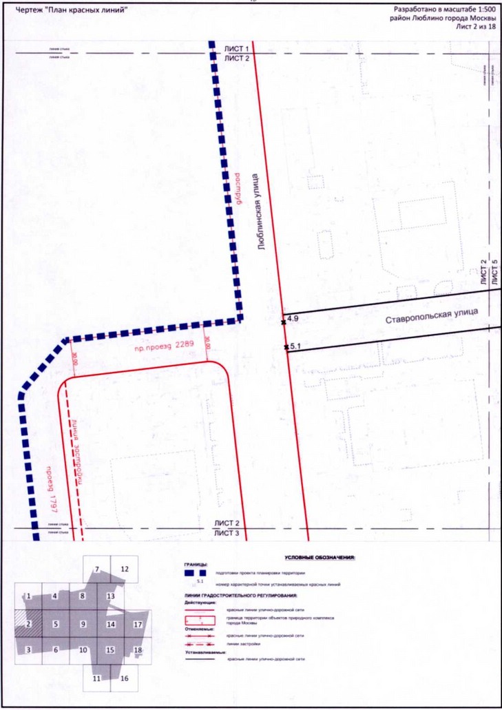 Постановление Правительства Москвы от 31.08.2020 N 1405-ПП "Об утверждении проекта планировки территории микрорайонов А, Б, Г, Е района Люблино города Москвы"