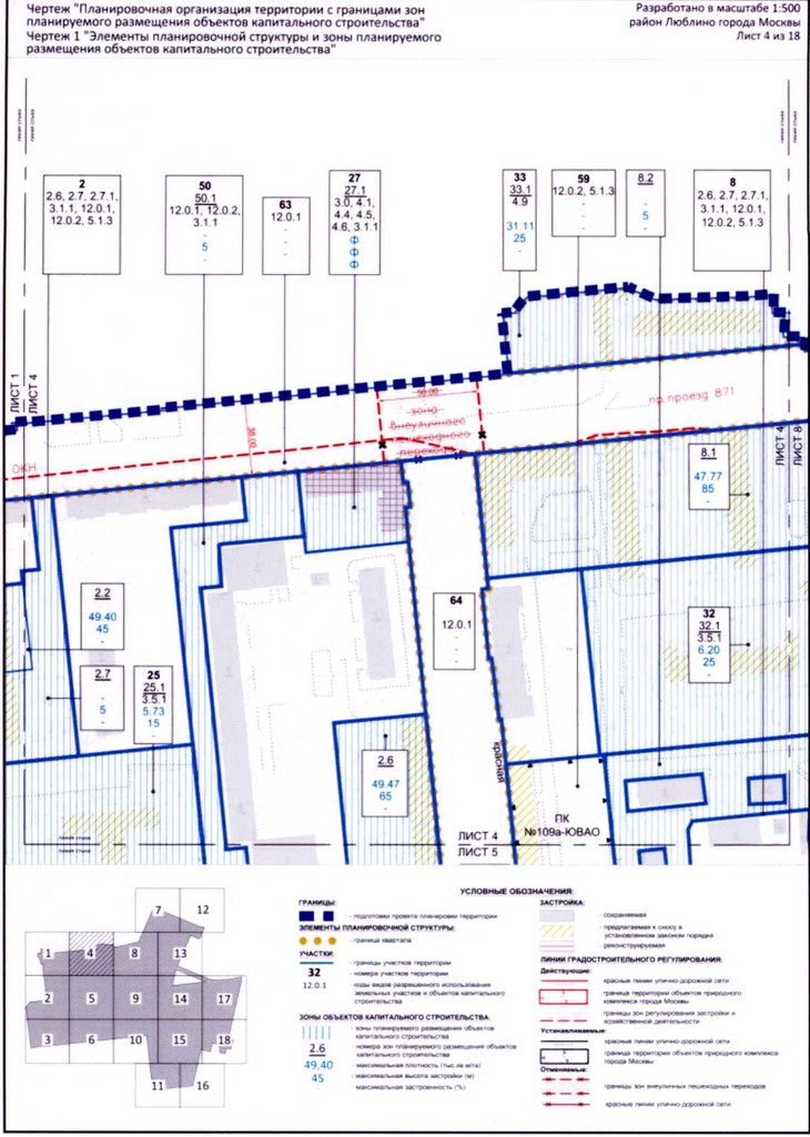 Постановление Правительства Москвы от 31.08.2020 N 1405-ПП "Об утверждении проекта планировки территории микрорайонов А, Б, Г, Е района Люблино города Москвы"