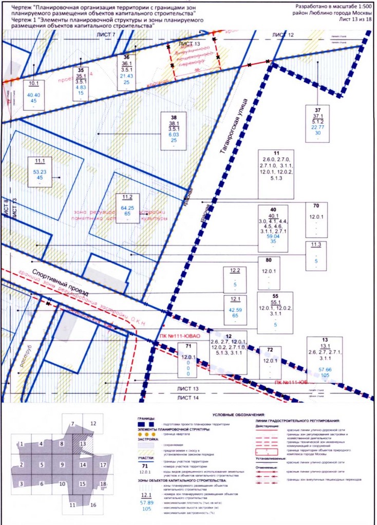 Постановление Правительства Москвы от 31.08.2020 N 1405-ПП "Об утверждении проекта планировки территории микрорайонов А, Б, Г, Е района Люблино города Москвы"