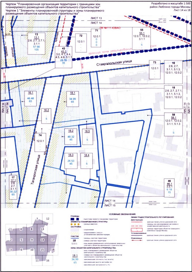 Постановление Правительства Москвы от 31.08.2020 N 1405-ПП "Об утверждении проекта планировки территории микрорайонов А, Б, Г, Е района Люблино города Москвы"
