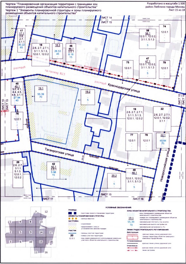 Постановление Правительства Москвы от 31.08.2020 N 1405-ПП "Об утверждении проекта планировки территории микрорайонов А, Б, Г, Е района Люблино города Москвы"
