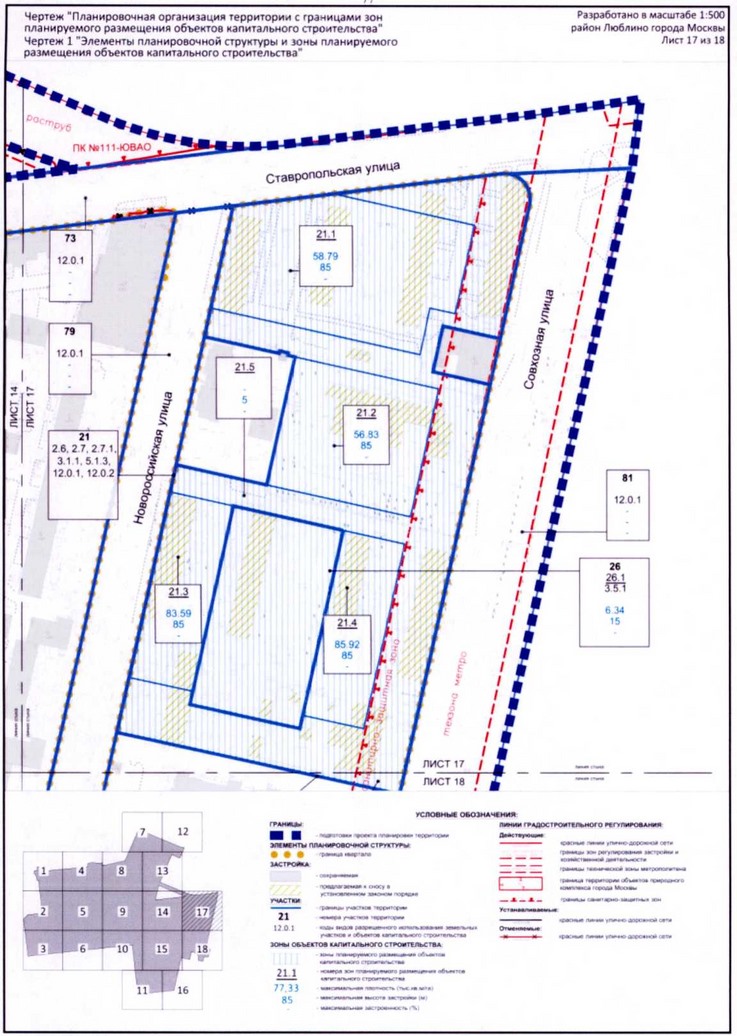 Постановление Правительства Москвы от 31.08.2020 N 1405-ПП "Об утверждении проекта планировки территории микрорайонов А, Б, Г, Е района Люблино города Москвы"