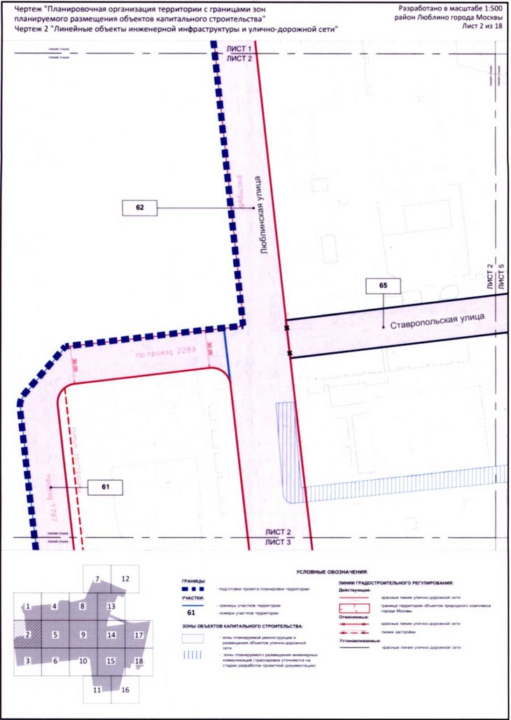Постановление Правительства Москвы от 31.08.2020 N 1405-ПП "Об утверждении проекта планировки территории микрорайонов А, Б, Г, Е района Люблино города Москвы"