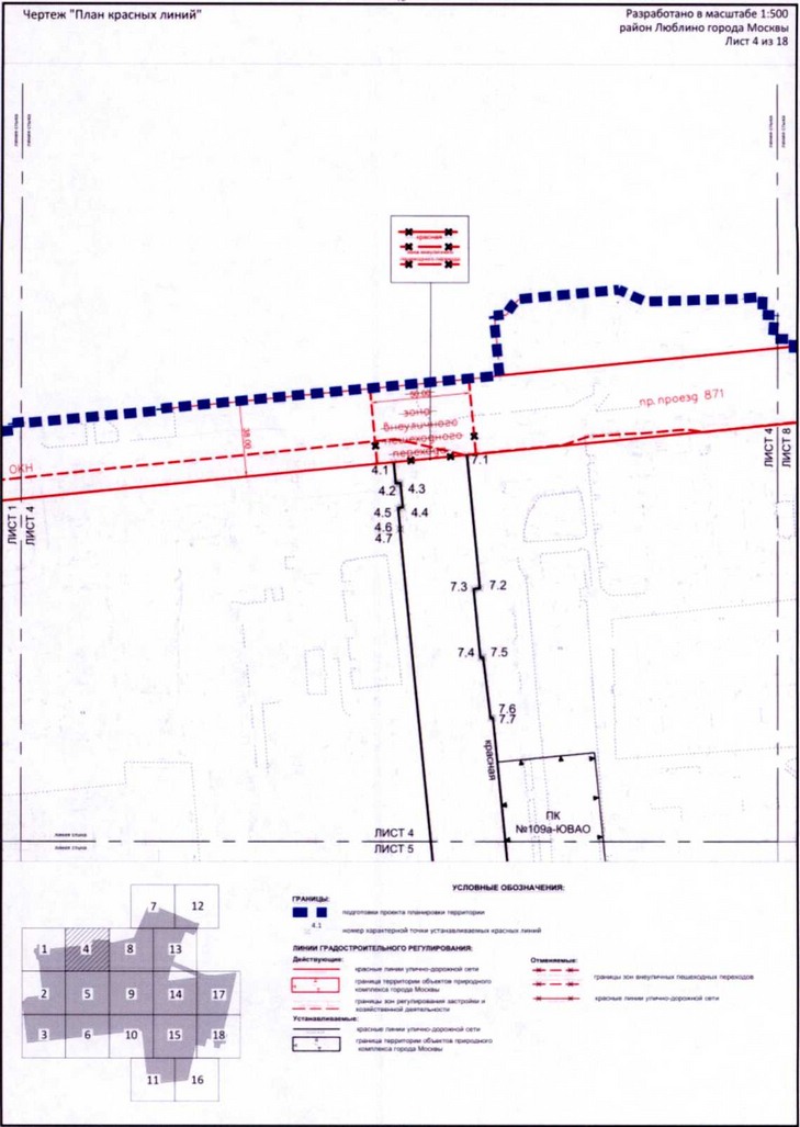 Постановление Правительства Москвы от 31.08.2020 N 1405-ПП "Об утверждении проекта планировки территории микрорайонов А, Б, Г, Е района Люблино города Москвы"
