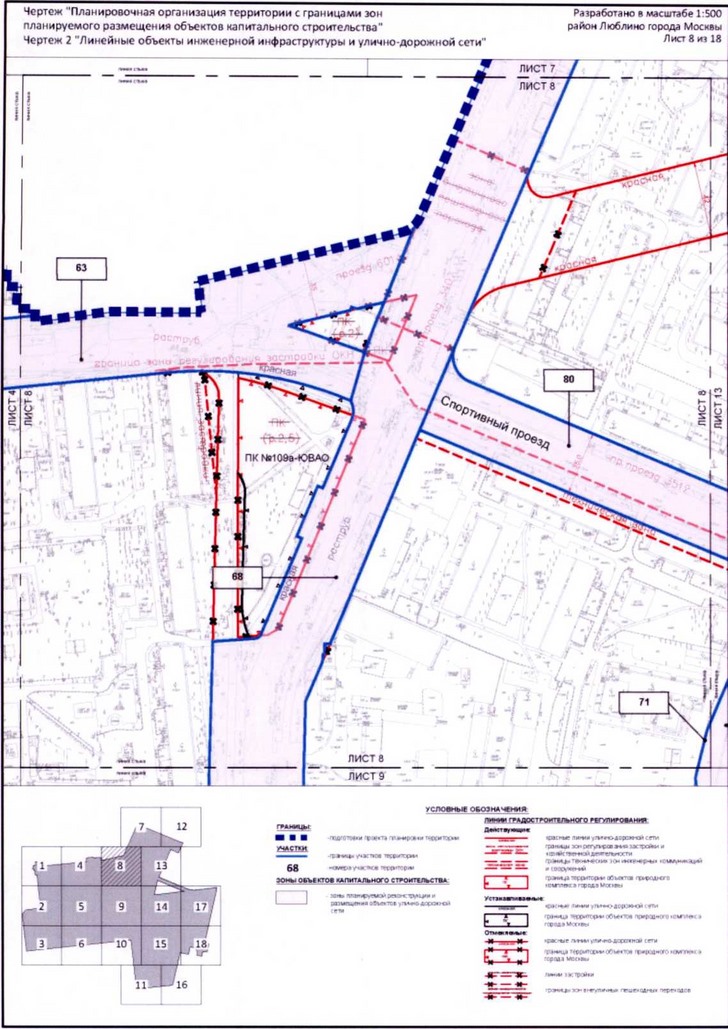 Постановление Правительства Москвы от 31.08.2020 N 1405-ПП "Об утверждении проекта планировки территории микрорайонов А, Б, Г, Е района Люблино города Москвы"
