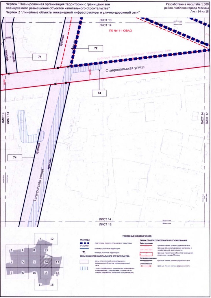 Постановление Правительства Москвы от 31.08.2020 N 1405-ПП "Об утверждении проекта планировки территории микрорайонов А, Б, Г, Е района Люблино города Москвы"