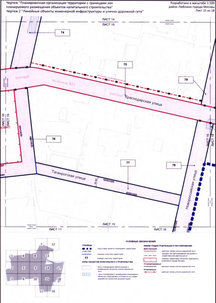 Постановление Правительства Москвы от 31.08.2020 N 1405-ПП "Об утверждении проекта планировки территории микрорайонов А, Б, Г, Е района Люблино города Москвы"
