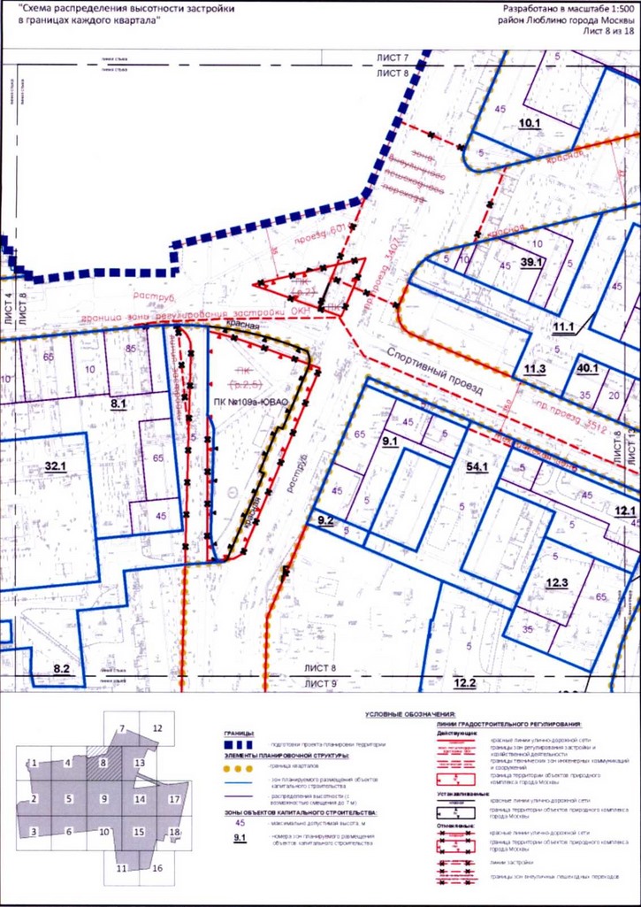 Постановление Правительства Москвы от 31.08.2020 N 1405-ПП "Об утверждении проекта планировки территории микрорайонов А, Б, Г, Е района Люблино города Москвы"
