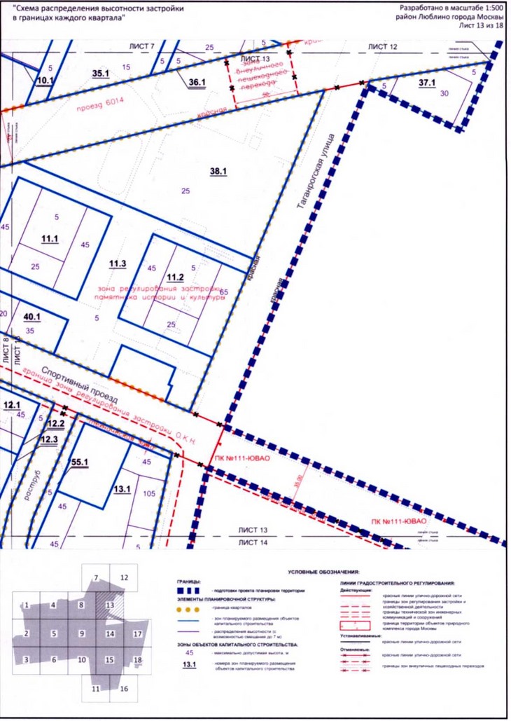 Постановление Правительства Москвы от 31.08.2020 N 1405-ПП "Об утверждении проекта планировки территории микрорайонов А, Б, Г, Е района Люблино города Москвы"