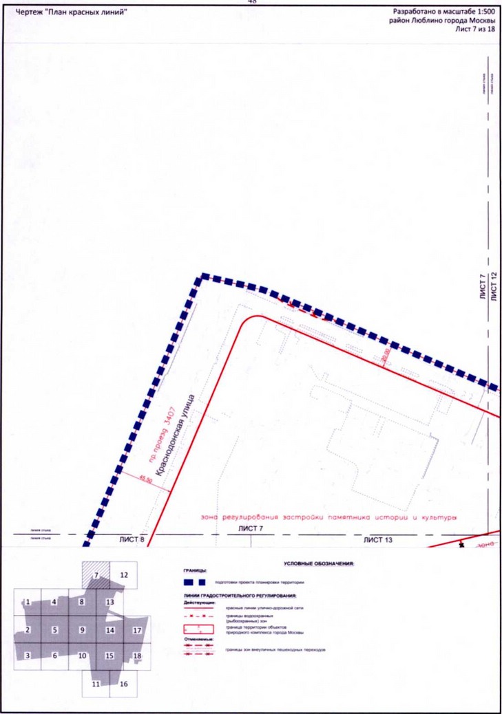 Постановление Правительства Москвы от 31.08.2020 N 1405-ПП "Об утверждении проекта планировки территории микрорайонов А, Б, Г, Е района Люблино города Москвы"