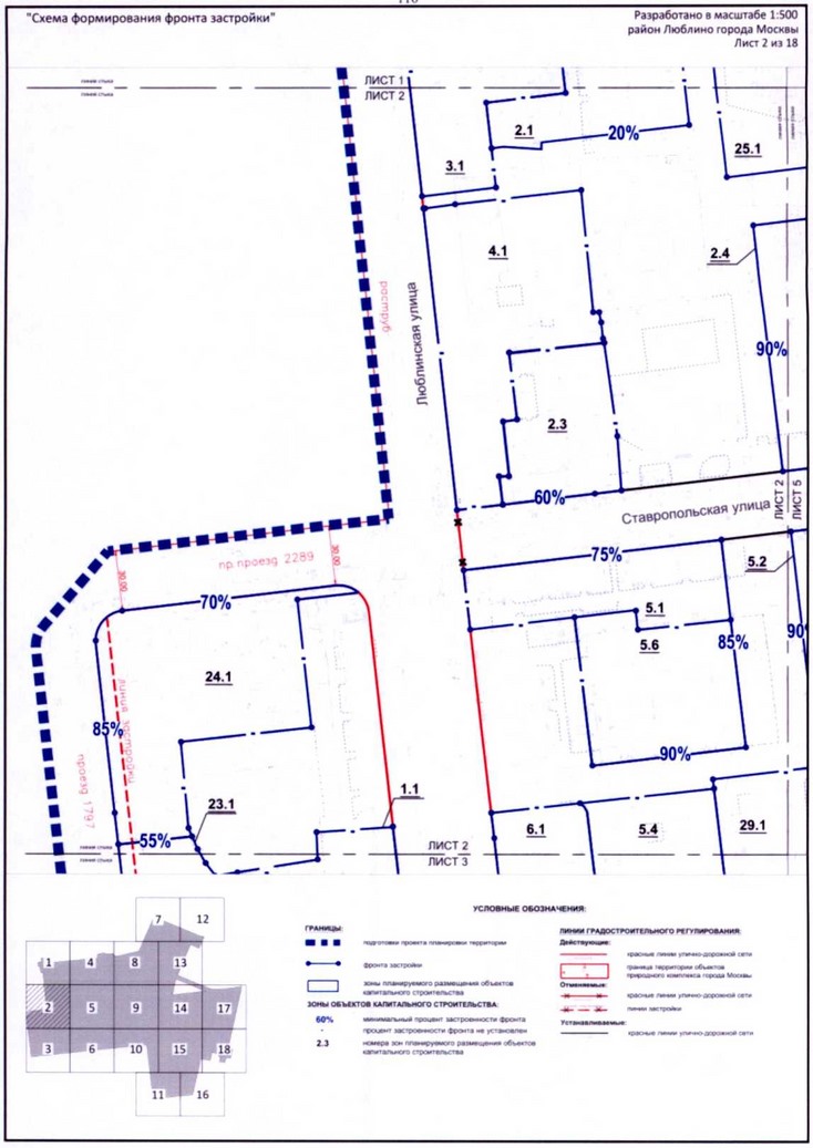 Постановление Правительства Москвы от 31.08.2020 N 1405-ПП "Об утверждении проекта планировки территории микрорайонов А, Б, Г, Е района Люблино города Москвы"