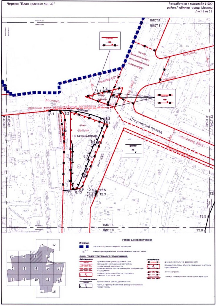 Постановление Правительства Москвы от 31.08.2020 N 1405-ПП "Об утверждении проекта планировки территории микрорайонов А, Б, Г, Е района Люблино города Москвы"