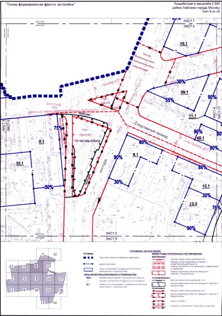 Постановление Правительства Москвы от 31.08.2020 N 1405-ПП "Об утверждении проекта планировки территории микрорайонов А, Б, Г, Е района Люблино города Москвы"