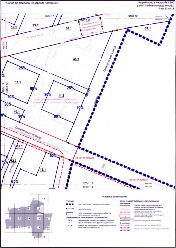 Постановление Правительства Москвы от 31.08.2020 N 1405-ПП "Об утверждении проекта планировки территории микрорайонов А, Б, Г, Е района Люблино города Москвы"