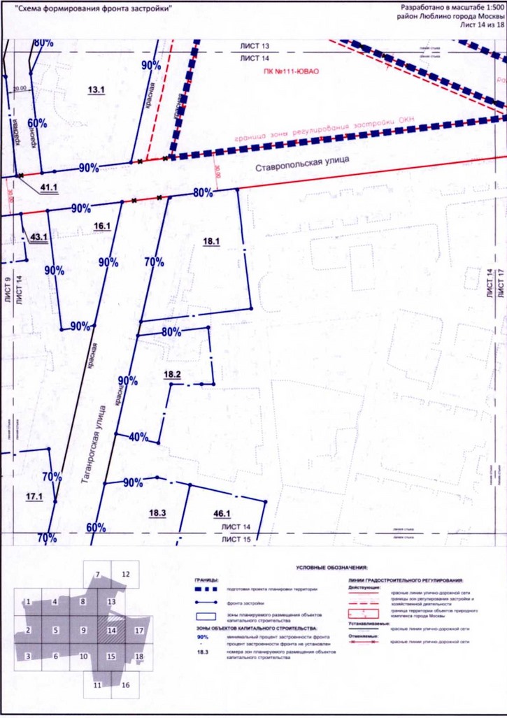 Постановление Правительства Москвы от 31.08.2020 N 1405-ПП "Об утверждении проекта планировки территории микрорайонов А, Б, Г, Е района Люблино города Москвы"