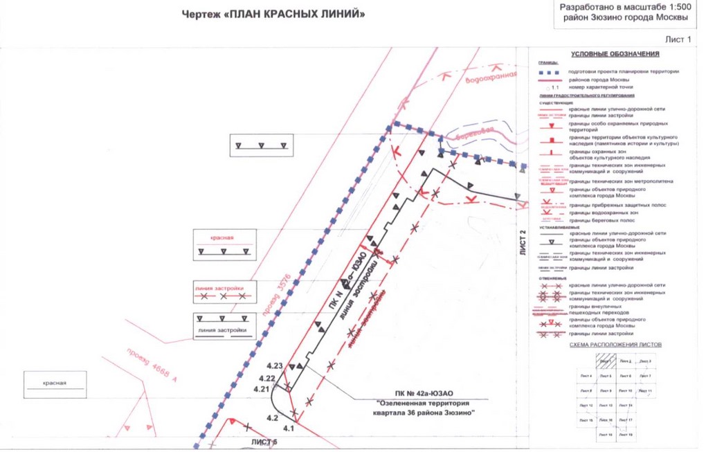 Постановление Правительства Москвы от 01.09.2020 N 1408-ПП "Об утверждении проекта планировки территории кварталов 36, 37, 38 района Зюзино города Москвы"