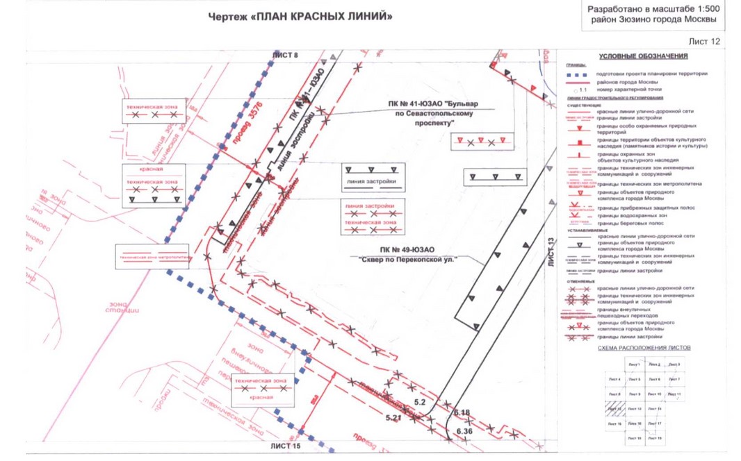 Постановление Правительства Москвы от 01.09.2020 N 1408-ПП "Об утверждении проекта планировки территории кварталов 36, 37, 38 района Зюзино города Москвы"