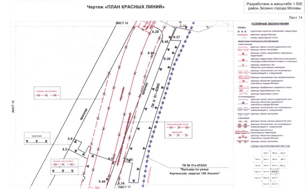 Постановление Правительства Москвы от 01.09.2020 N 1408-ПП "Об утверждении проекта планировки территории кварталов 36, 37, 38 района Зюзино города Москвы"
