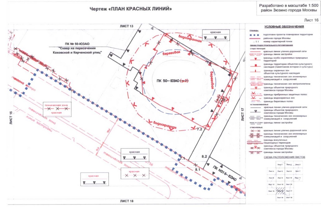 Постановление Правительства Москвы от 01.09.2020 N 1408-ПП "Об утверждении проекта планировки территории кварталов 36, 37, 38 района Зюзино города Москвы"