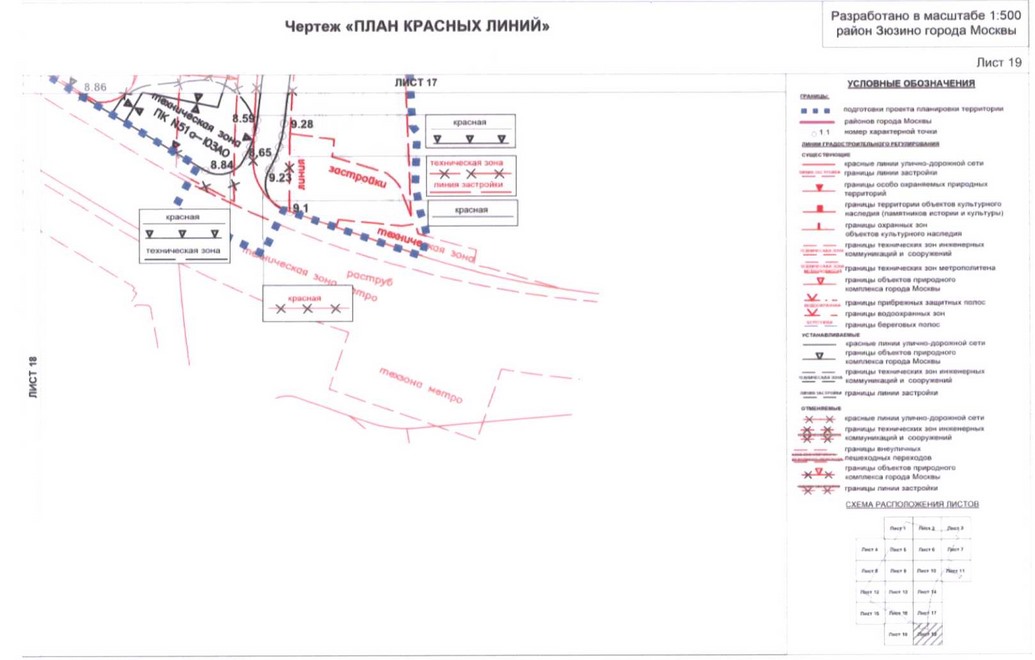 Постановление Правительства Москвы от 01.09.2020 N 1408-ПП "Об утверждении проекта планировки территории кварталов 36, 37, 38 района Зюзино города Москвы"