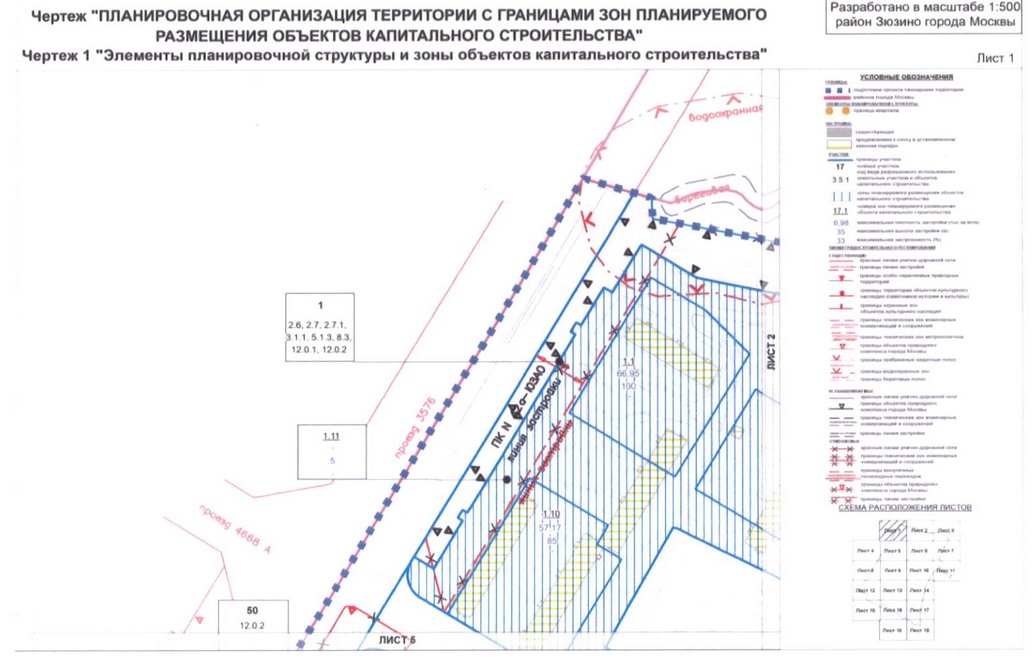 Постановление Правительства Москвы от 01.09.2020 N 1408-ПП "Об утверждении проекта планировки территории кварталов 36, 37, 38 района Зюзино города Москвы"