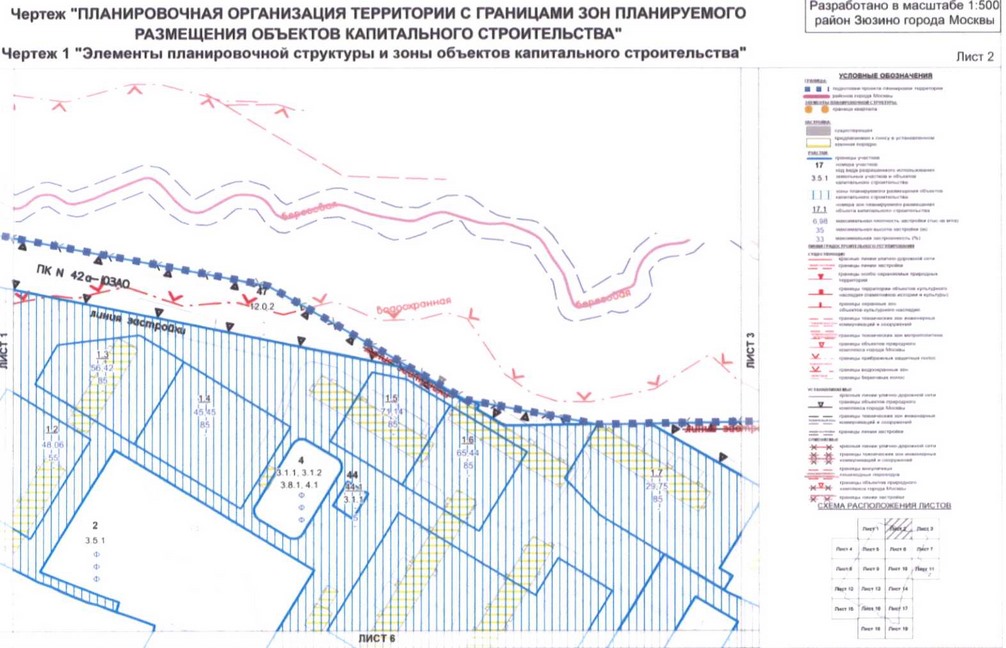 Постановление Правительства Москвы от 01.09.2020 N 1408-ПП "Об утверждении проекта планировки территории кварталов 36, 37, 38 района Зюзино города Москвы"