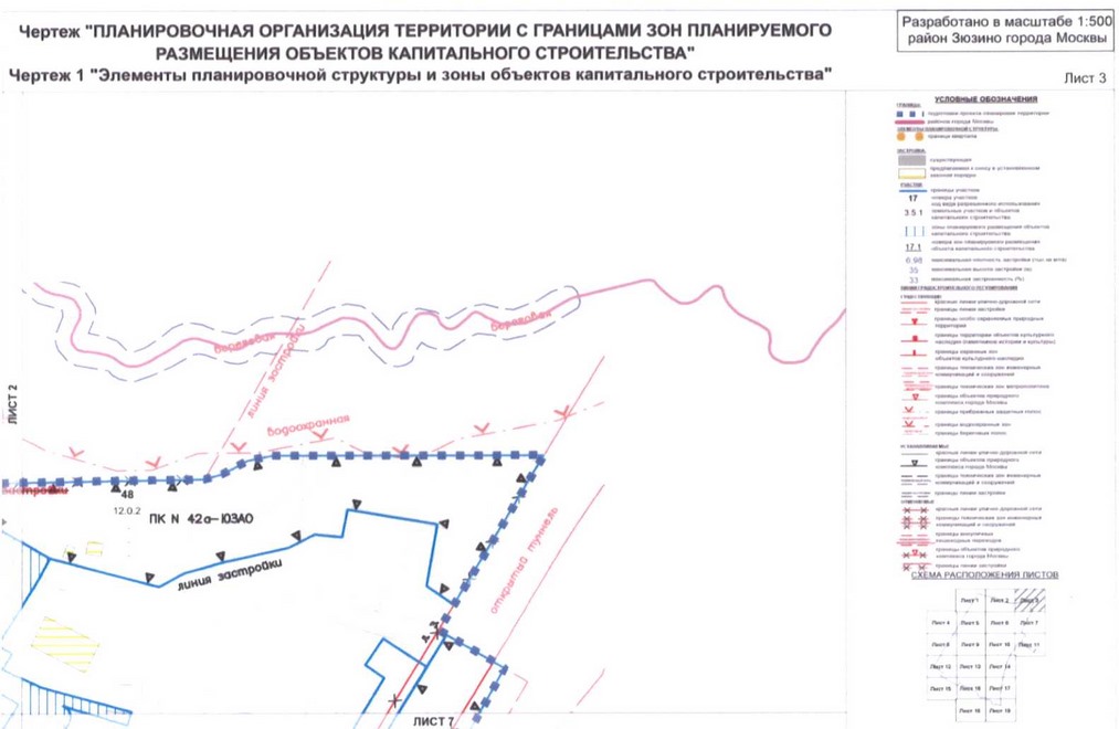 Постановление Правительства Москвы от 01.09.2020 N 1408-ПП "Об утверждении проекта планировки территории кварталов 36, 37, 38 района Зюзино города Москвы"