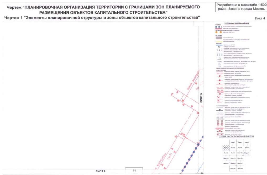 Постановление Правительства Москвы от 01.09.2020 N 1408-ПП "Об утверждении проекта планировки территории кварталов 36, 37, 38 района Зюзино города Москвы"