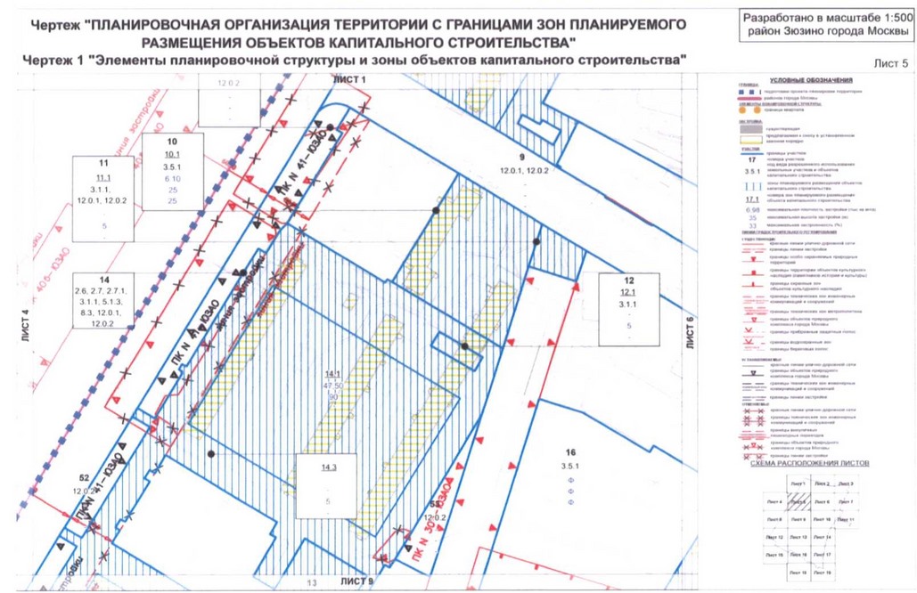 Постановление Правительства Москвы от 01.09.2020 N 1408-ПП "Об утверждении проекта планировки территории кварталов 36, 37, 38 района Зюзино города Москвы"