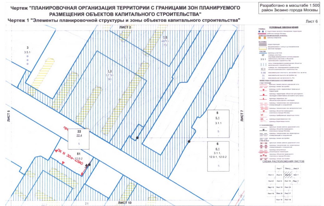 Постановление Правительства Москвы от 01.09.2020 N 1408-ПП "Об утверждении проекта планировки территории кварталов 36, 37, 38 района Зюзино города Москвы"