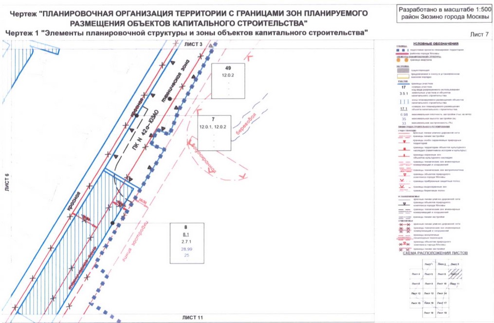 Постановление Правительства Москвы от 01.09.2020 N 1408-ПП "Об утверждении проекта планировки территории кварталов 36, 37, 38 района Зюзино города Москвы"