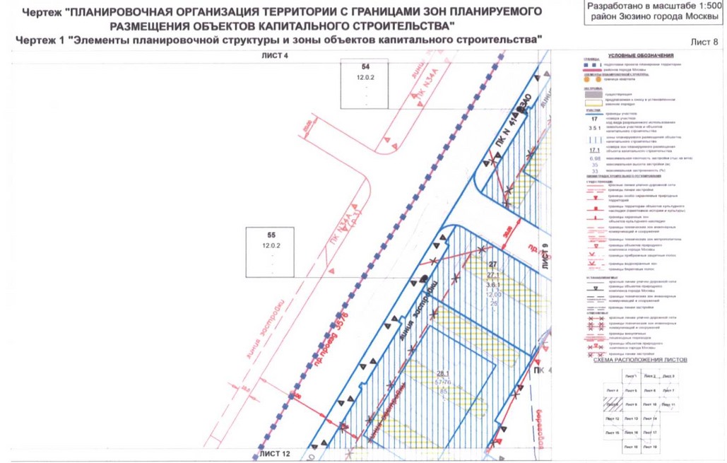 Постановление Правительства Москвы от 01.09.2020 N 1408-ПП "Об утверждении проекта планировки территории кварталов 36, 37, 38 района Зюзино города Москвы"