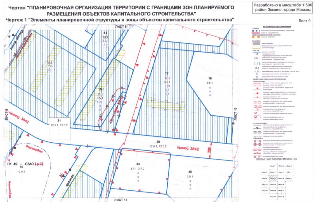 Постановление Правительства Москвы от 01.09.2020 N 1408-ПП "Об утверждении проекта планировки территории кварталов 36, 37, 38 района Зюзино города Москвы"