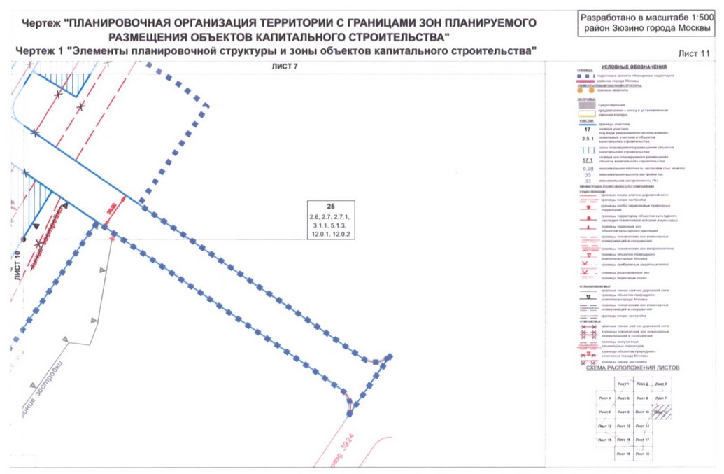 Постановление Правительства Москвы от 01.09.2020 N 1408-ПП "Об утверждении проекта планировки территории кварталов 36, 37, 38 района Зюзино города Москвы"