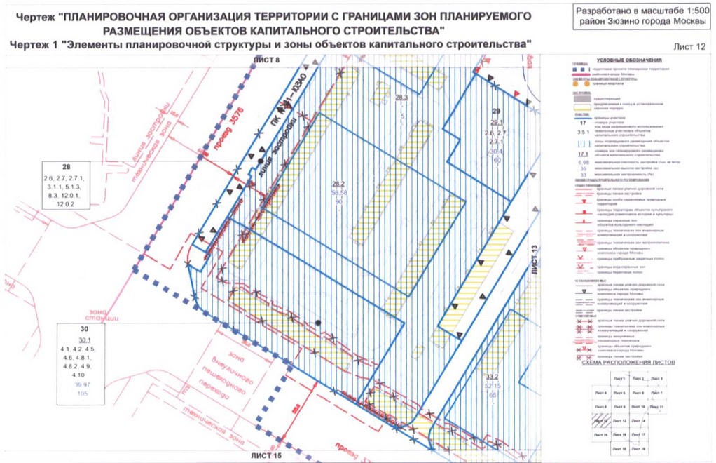 Постановление Правительства Москвы от 01.09.2020 N 1408-ПП "Об утверждении проекта планировки территории кварталов 36, 37, 38 района Зюзино города Москвы"