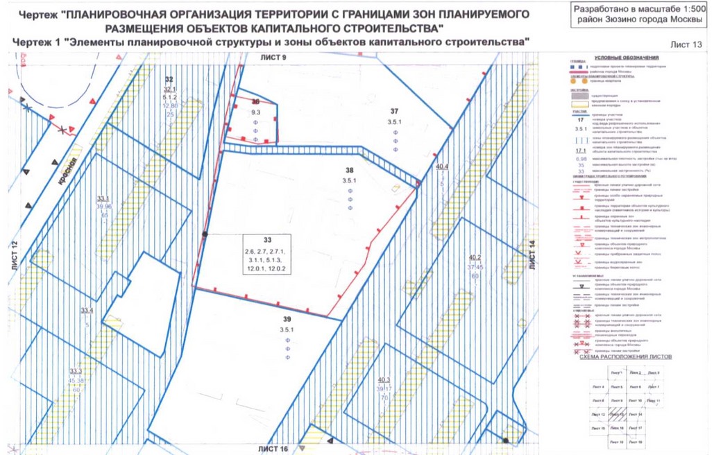 Постановление Правительства Москвы от 01.09.2020 N 1408-ПП "Об утверждении проекта планировки территории кварталов 36, 37, 38 района Зюзино города Москвы"