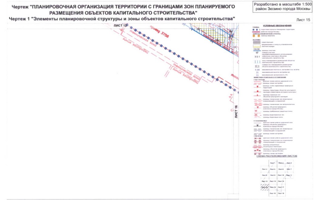 Постановление Правительства Москвы от 01.09.2020 N 1408-ПП "Об утверждении проекта планировки территории кварталов 36, 37, 38 района Зюзино города Москвы"