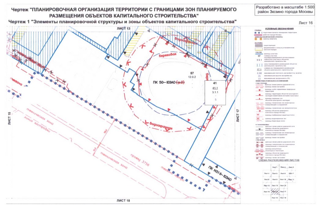 Постановление Правительства Москвы от 01.09.2020 N 1408-ПП "Об утверждении проекта планировки территории кварталов 36, 37, 38 района Зюзино города Москвы"