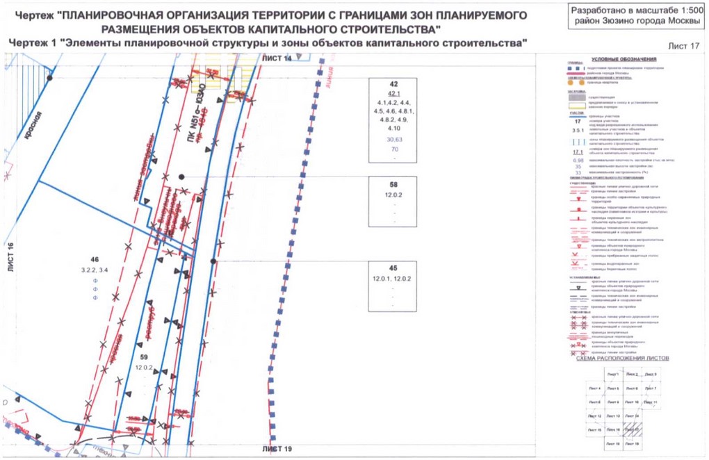 Постановление Правительства Москвы от 01.09.2020 N 1408-ПП "Об утверждении проекта планировки территории кварталов 36, 37, 38 района Зюзино города Москвы"