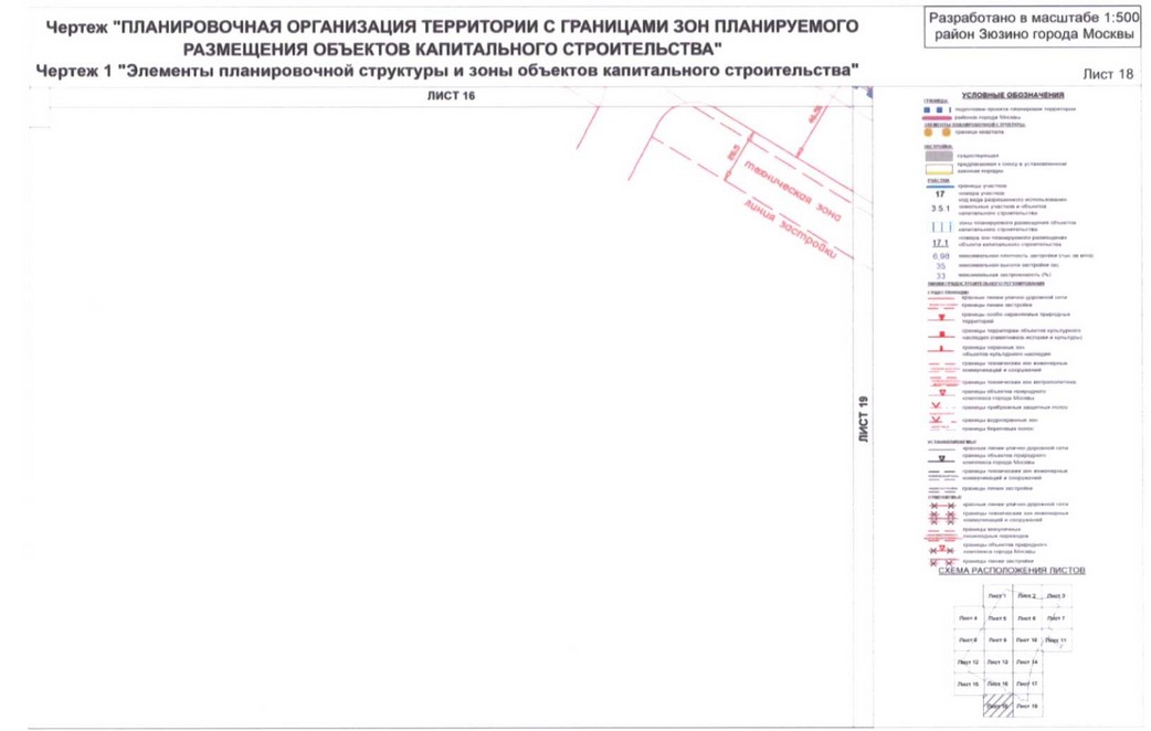 Постановление Правительства Москвы от 01.09.2020 N 1408-ПП "Об утверждении проекта планировки территории кварталов 36, 37, 38 района Зюзино города Москвы"