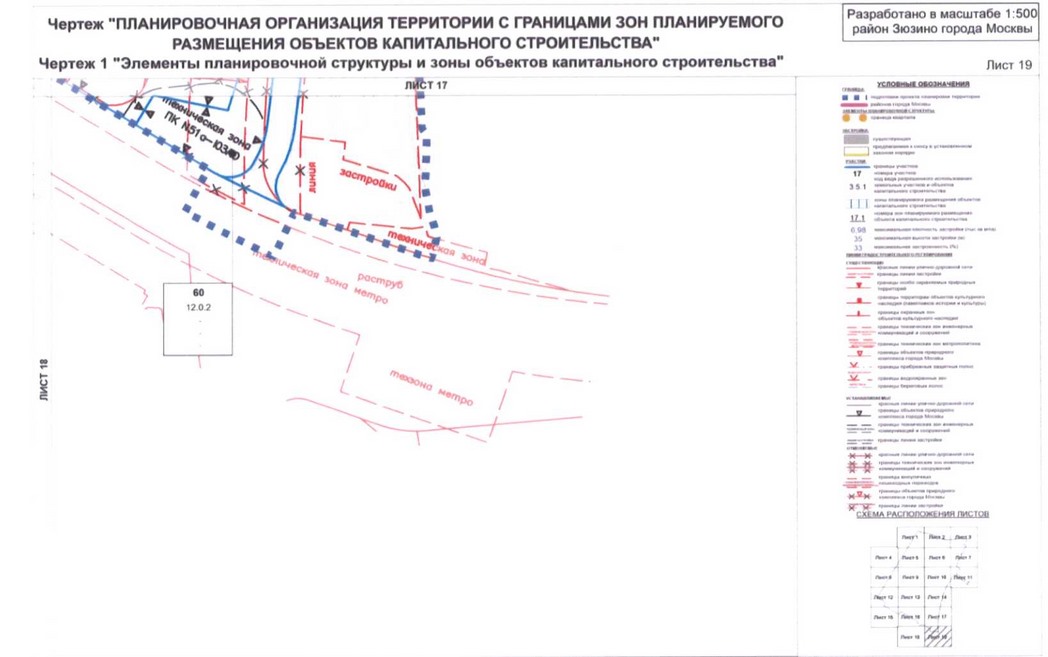 Постановление Правительства Москвы от 01.09.2020 N 1408-ПП "Об утверждении проекта планировки территории кварталов 36, 37, 38 района Зюзино города Москвы"